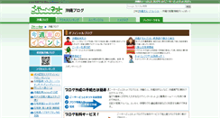 Desktop Screenshot of isigaki.net