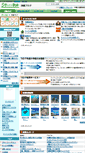 Mobile Screenshot of isigaki.net